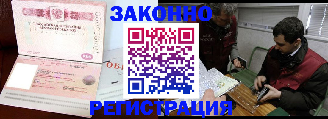 временная регистрация адрес в Горнозаводске