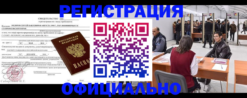 временная регистрация 2025 в Горнозаводске