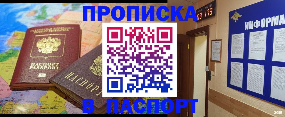 временная регистрация недорого в Горнозаводске