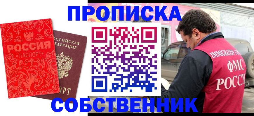 временная регистрация для школы в Горнозаводске